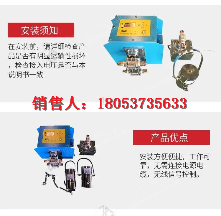 无线洒水详情 (9)_副本