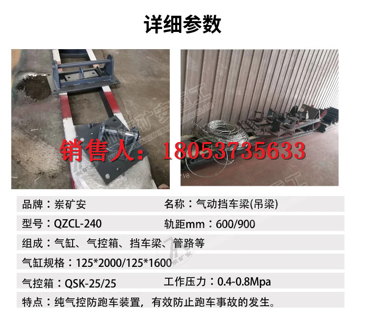 挡车梁详情 (1)