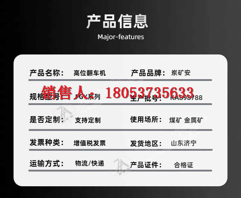 翻车机详情 (1)
