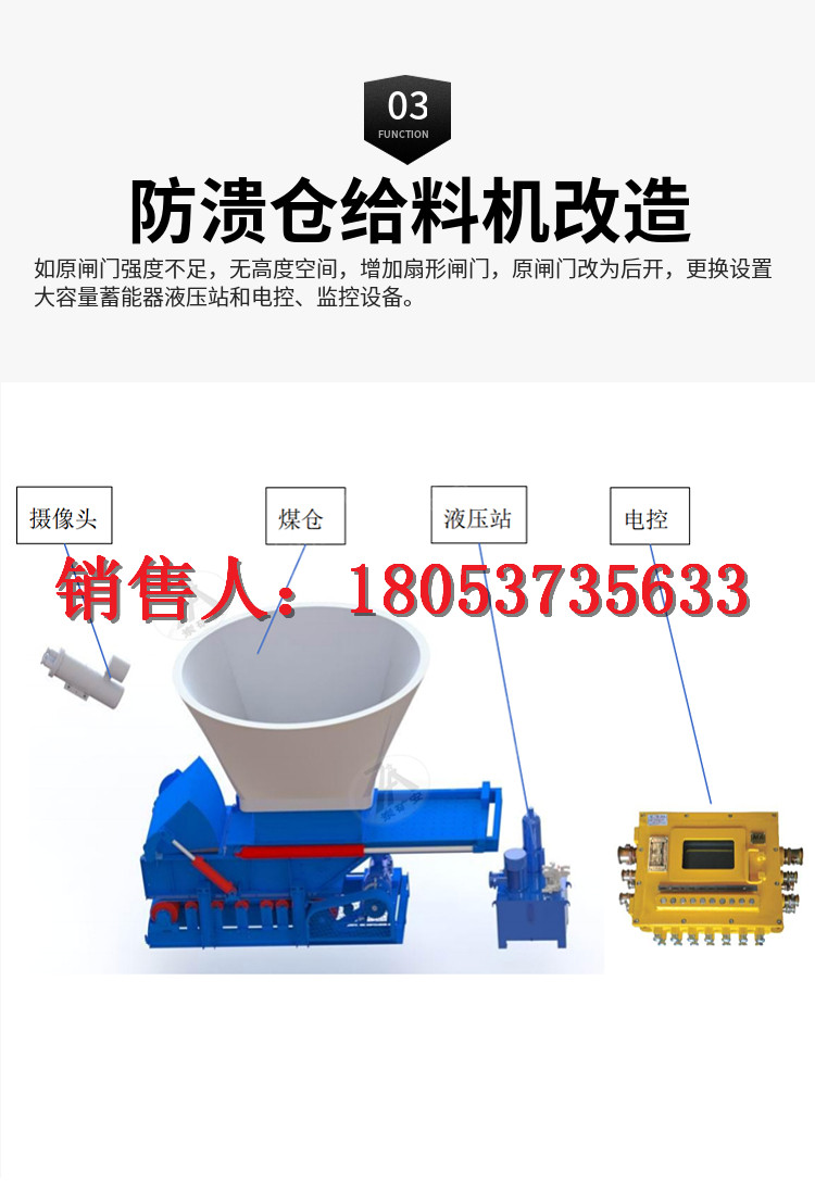 防溃仓详情 (4)