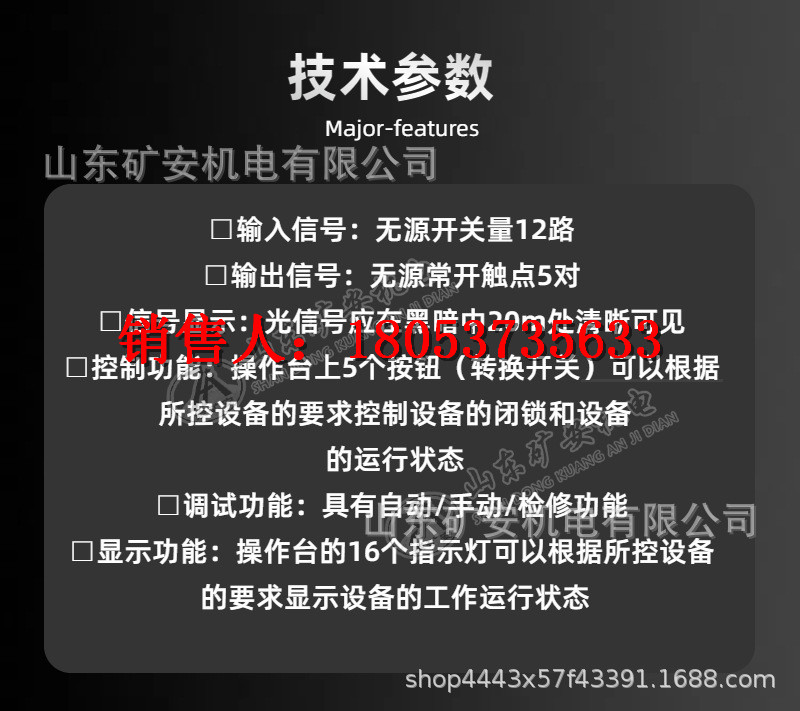 操作台详情 (7)