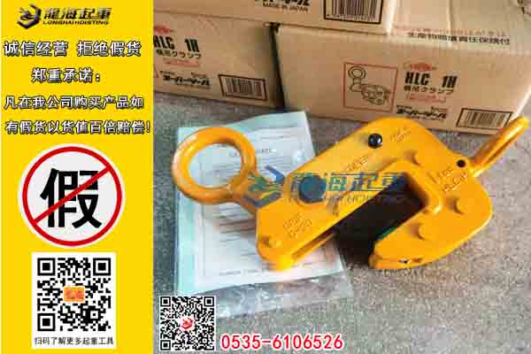 HLC-H型横吊钢板吊具1