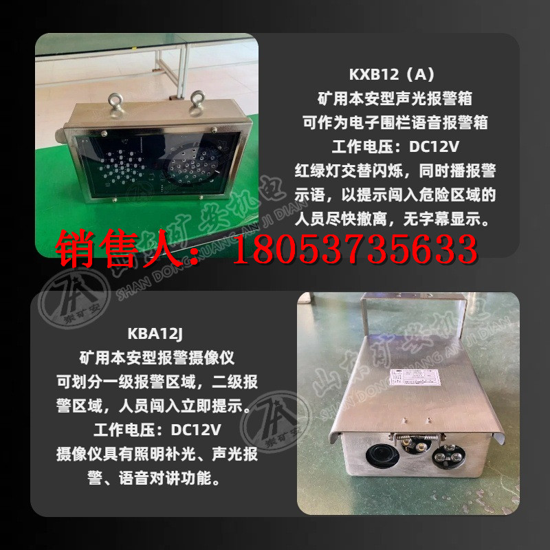 电子围栏详情 (3)