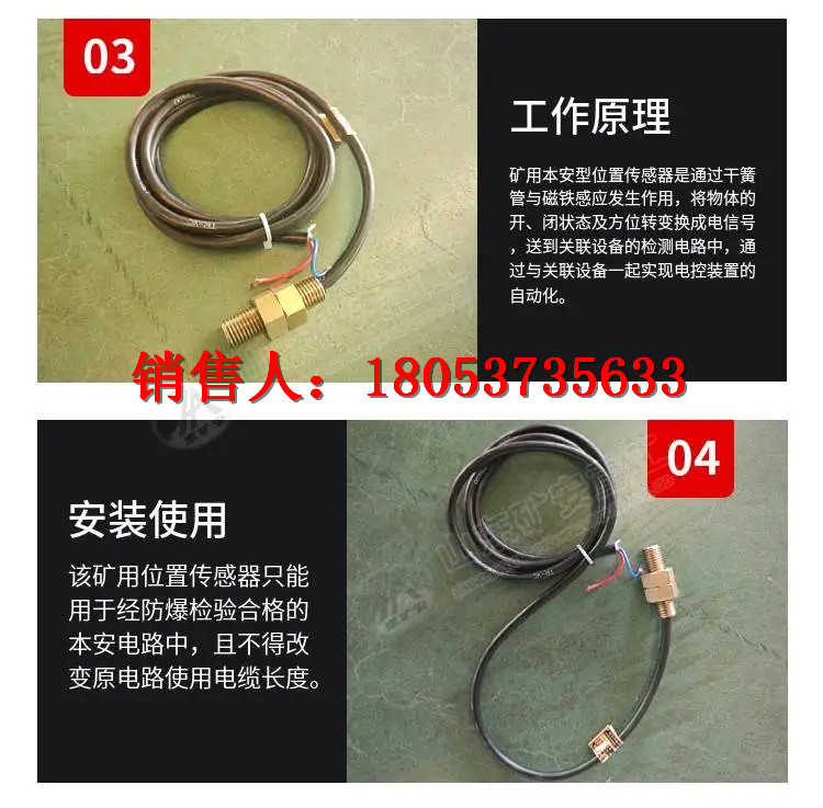 位置传感器详情 (5)