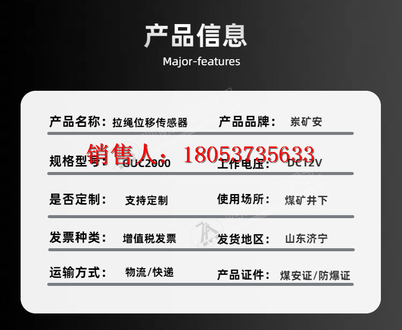 位移传感器详情 (4)