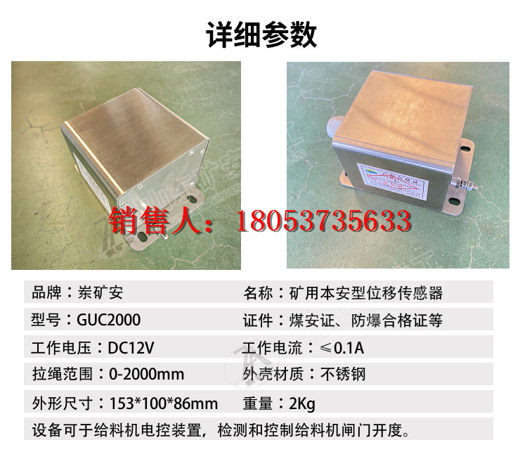 位移传感器 (1)