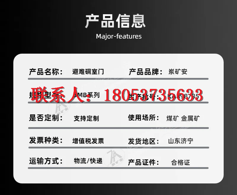 避难硐室门 (2)