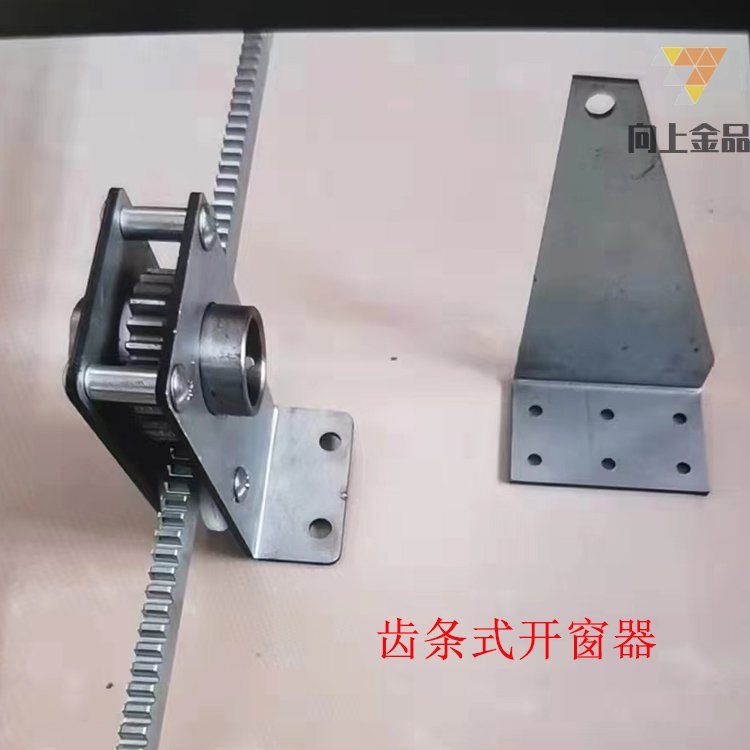 齿条式1