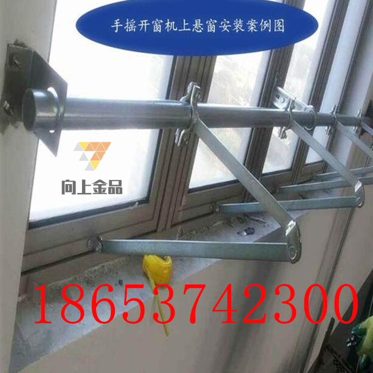 手摇上悬窗2