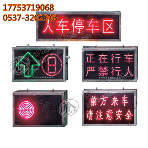 显示屏
