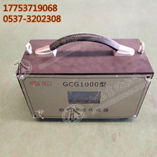 粉尘浓度传感器2