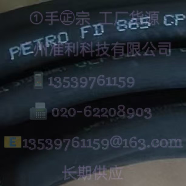 0023308 ÖLFLEX PETRO FD 865 CP 25G0,5