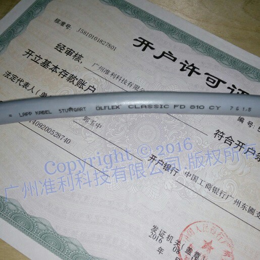 0026253 ÖLFLEX-FD® CL. 810 CY 7G1,5 02