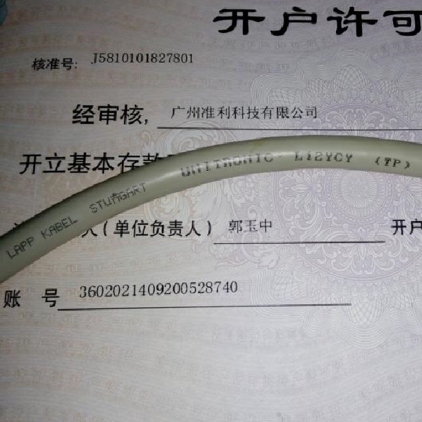 0031332 UNITRONIC® Li2YCY (TP) 4x2x0,5 H1