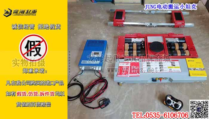 JUNG电动搬运小坦克单条大图