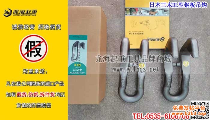 日本三木DL型钢板吊钩单条大图