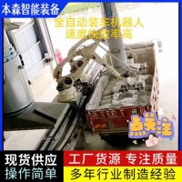 机器人智能拆垛装车流水线