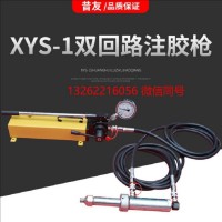 昔友牌XYS-1双回路注胶枪 带压堵漏工具 液压枪 带压堵漏工具