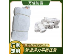 管道平衡压袋 浮力平衡压袋 长输管穿越河流稳管配重袋