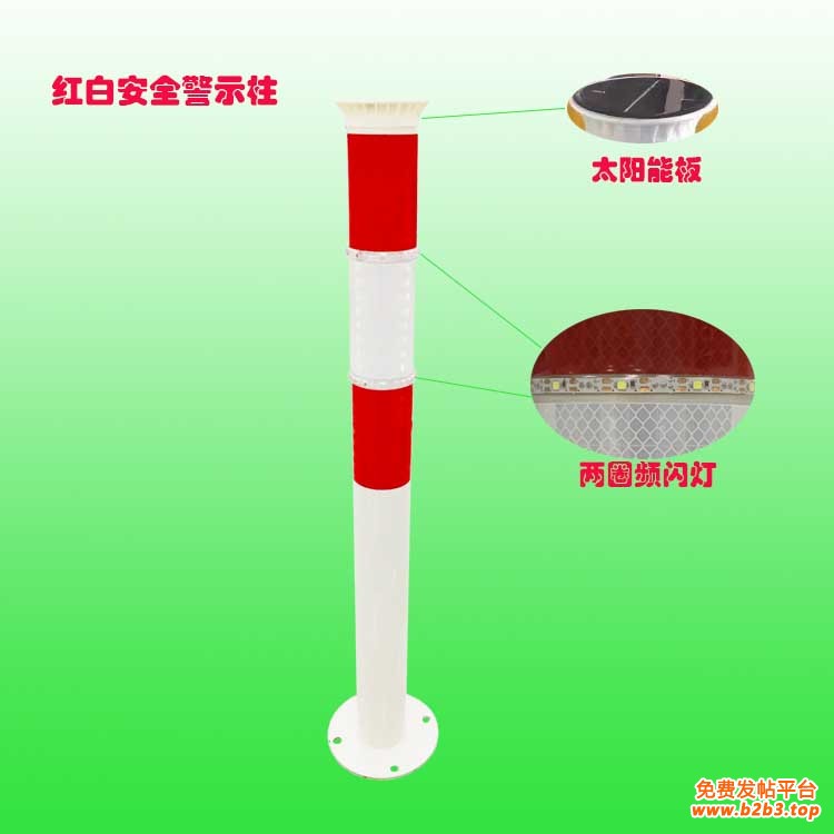 红白警示柱