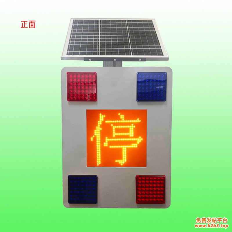 太阳能停字爆闪灯