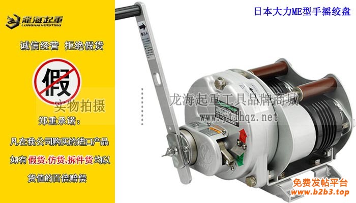 日本大力ME型手摇绞盘单条大图