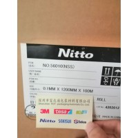 供应广东 NITTO日东胶带