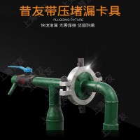 带压堵漏工具带压堵漏夹具管道夹具法兰卡具变径夹具不锈钢卡具