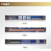 FASTSTEEL速成钢胶棒 原装FASTSTEEL速成钢胶棒 钢修补堵漏棒