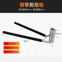 昔友牌带压堵漏钢带剪刀带压堵漏密封设备钢带剪切工具钢带