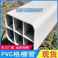 四孔格栅管六孔格栅管PVC九孔格栅管