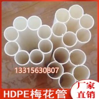 大口径九孔梅花管HDPE三孔梅花管