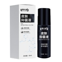 美葆林皮肤抑菌液批发/生产/定制/山东庆葆堂生物医药