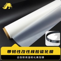 50UM齿形硫化薄膜 耐高温硫化橡胶薄膜  硫化齿形耐温薄膜