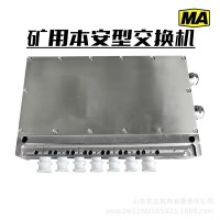KJJ12矿用本安型交换机 接口数量:可以根据需求定制