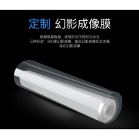 全息幻影成像 45度折射成像舞台3D表演全息膜 工厂直供