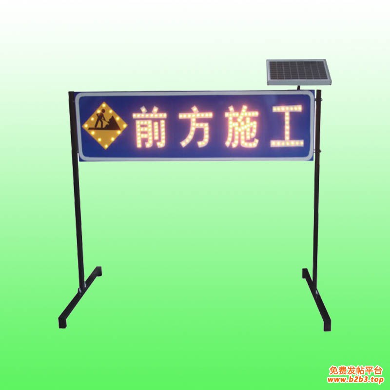 太阳能施工告示标志