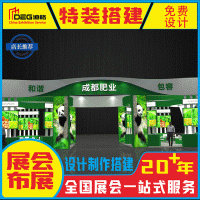 提供全国糖酒会特装展台设计搭建服务
