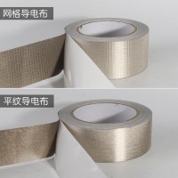 WD-270NiCo 厂家直销导电胶带