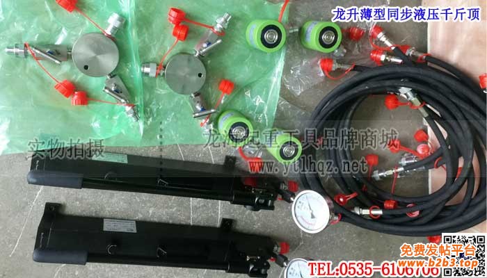 龙升薄型同步液压千斤顶单条大图
