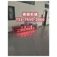 煤矿防爆显示屏 上下车场箭头显示LED显示屏