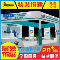 提供成都展台搭建工厂服务