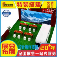 提供四川展台搭建工厂服务