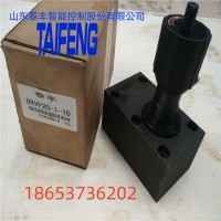 DRVP20节流阀 液压配件 原装正品山东泰丰厂家直销