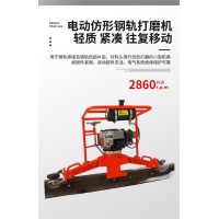 DMG-2.2型电动仿形打磨机 焊点钢轨磨削机 380V
