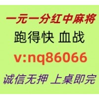 【经典百科】一元一分红中麻将群《全天在线》