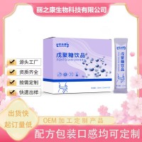 戊聚糖饮品  oem贴牌定制源头工厂 起订量灵活支持来品打样