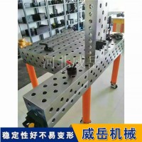 孔系三维柔性焊接平台-无焊接误差,D28型孔实现高精度定位