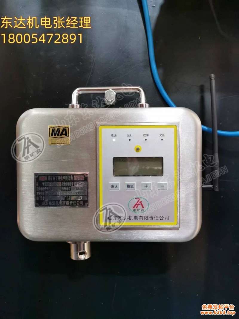 KYS60煤矿井下用数字压力表4