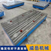 试验机铸铁底座2000×1000mm 材料试验机用 减震平台